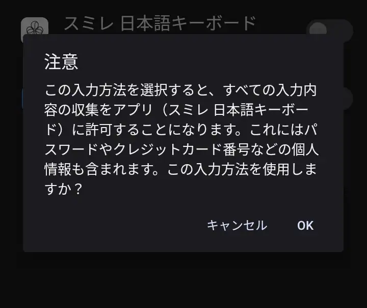 日本語IME2