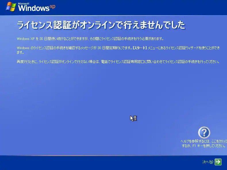 windows xp 008