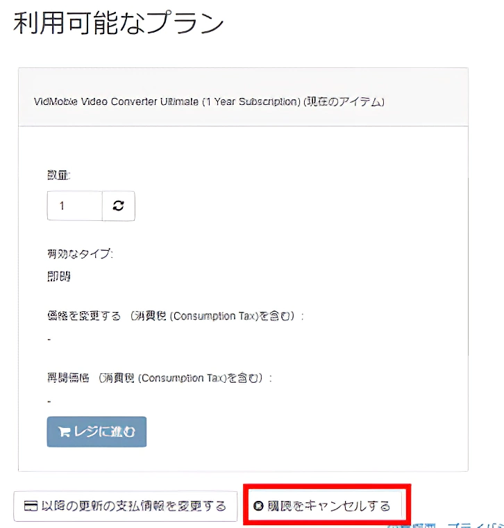 Digital River MyCommerce-006
