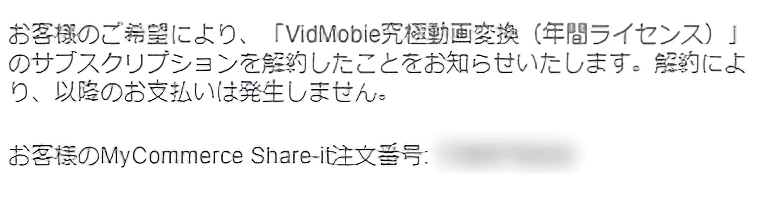 Digital River MyCommerce-008