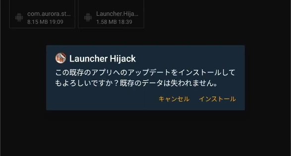 Launcher Hijack 017