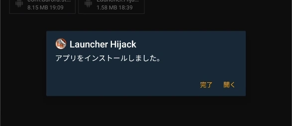 Launcher Hijack 018