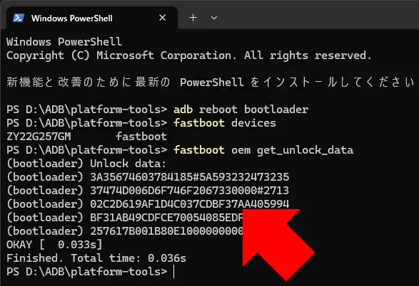 Moto Bootloader Unlock 011