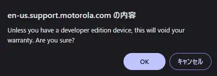 Moto Bootloader Unlock 015