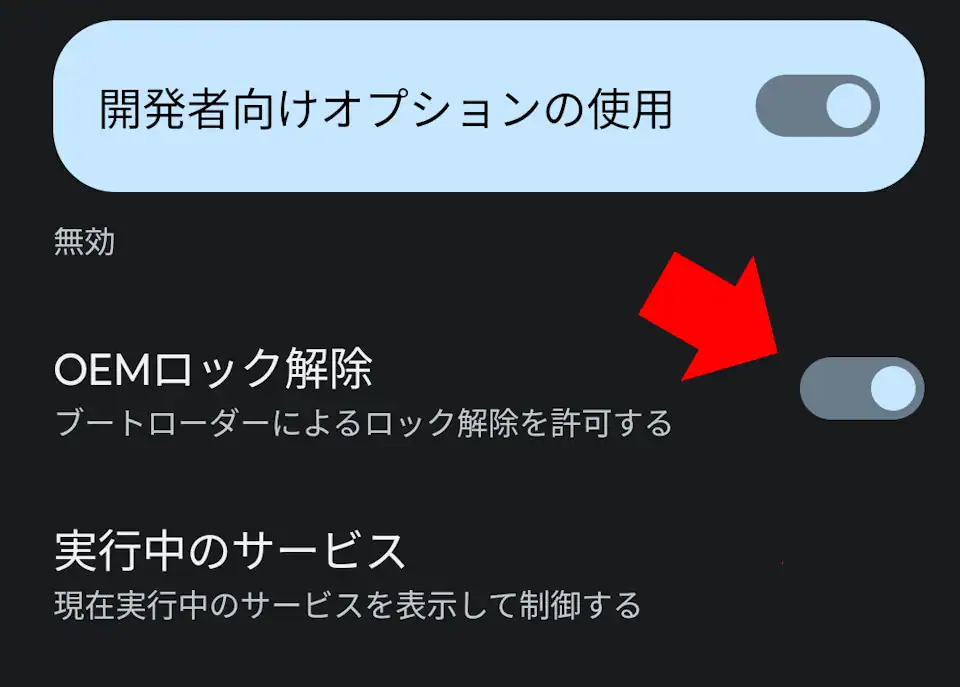 Moto Bootloader Unlock 020