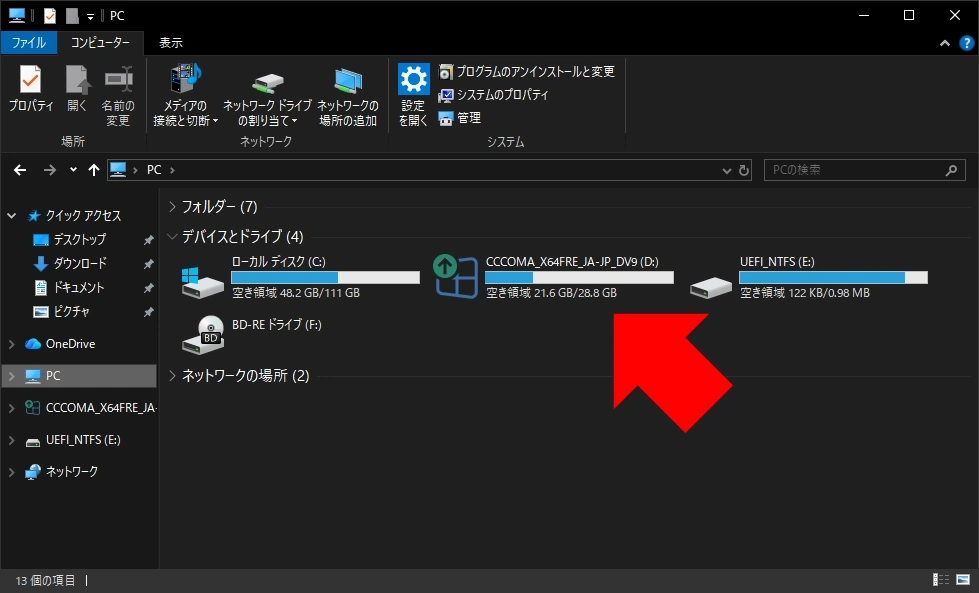 Windows 11 Upgrade 012