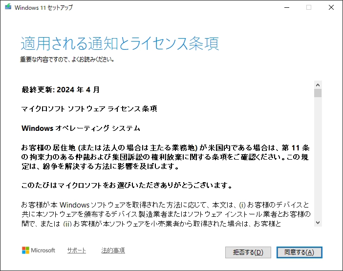 Windows 11 Upgrade 016