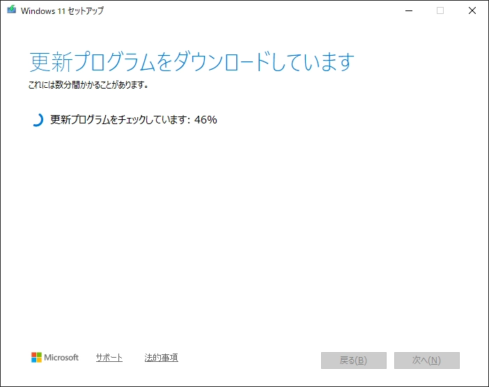 Windows 11 Upgrade 017
