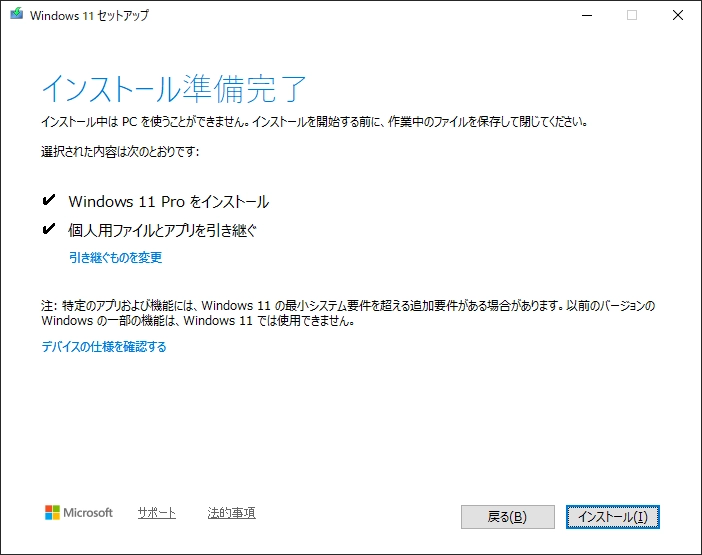 Windows 11 Upgrade 018