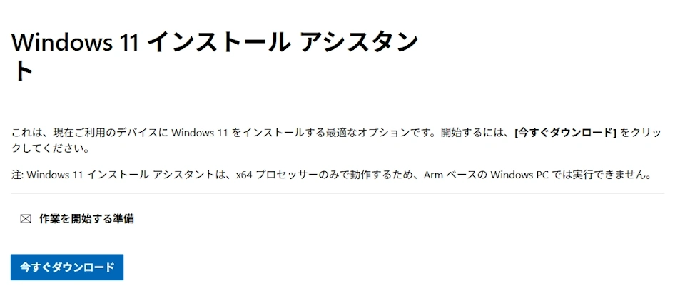update windows11 001