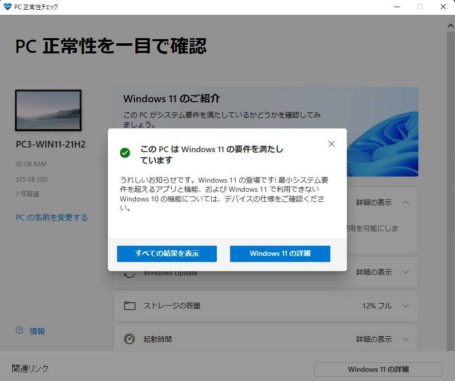 update windows11 002