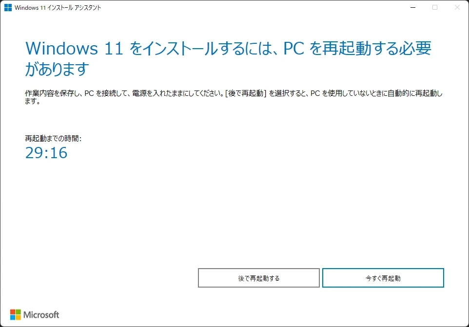 update windows11 007