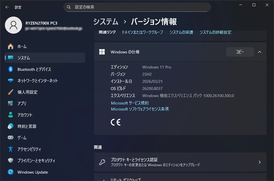 update windows11 009
