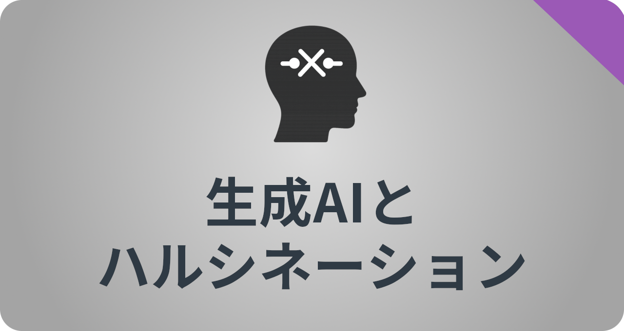 AI Literacy ai hallucination structure 2
