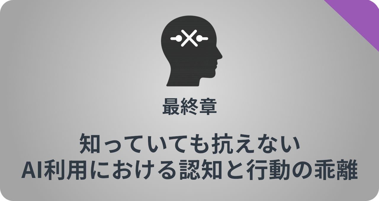 AI Literacy vol7