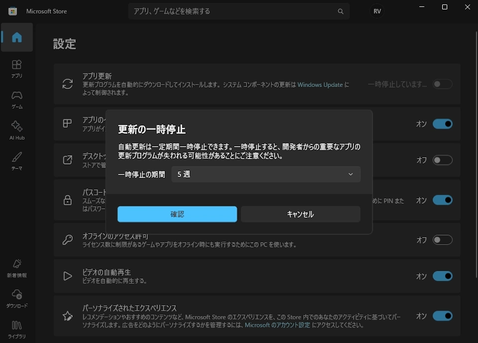 Microsoft Store Update 002