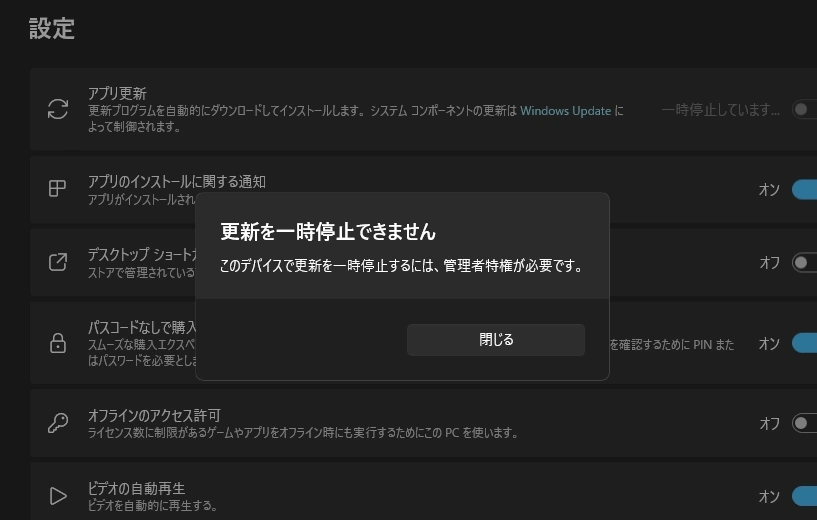 Microsoft Store Update 003