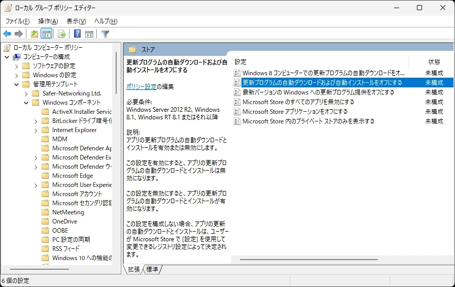 Microsoft Store Update 016