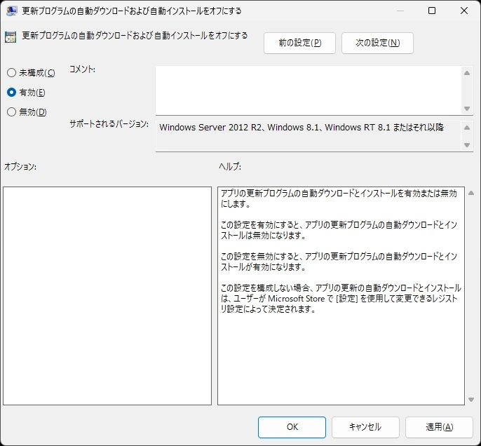 Microsoft Store Update 017
