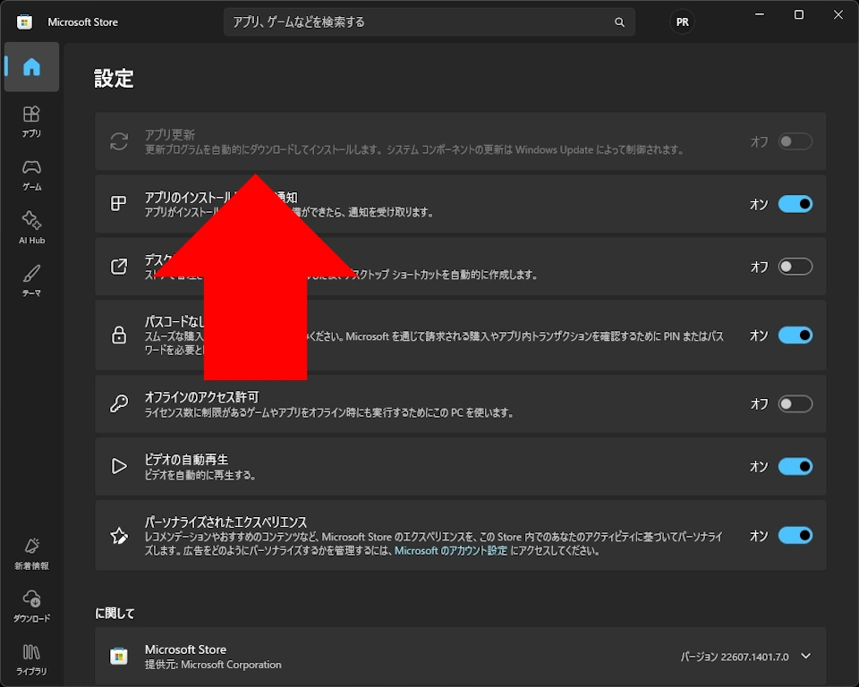 Microsoft Store Update 019