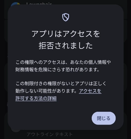 android restricted setting 002