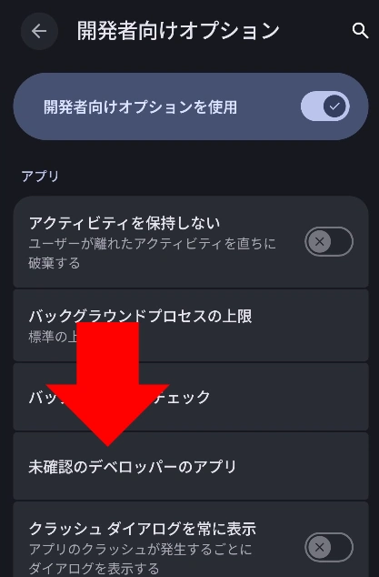android unverified app install 001