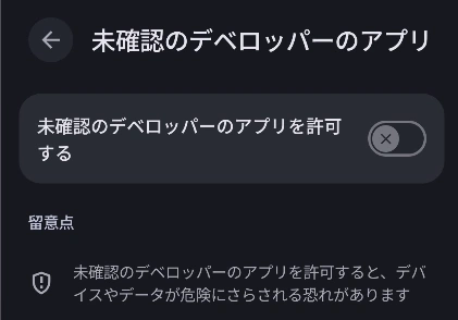 android unverified app install 002