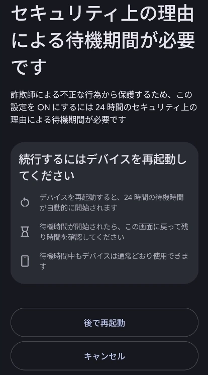 android unverified app install 004