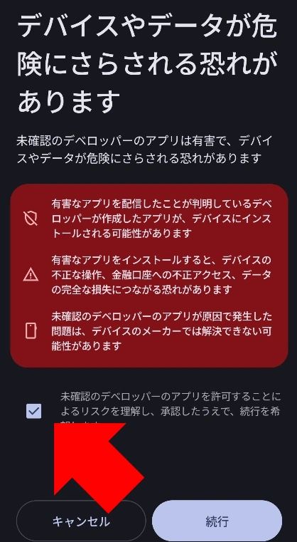 android unverified app install 013