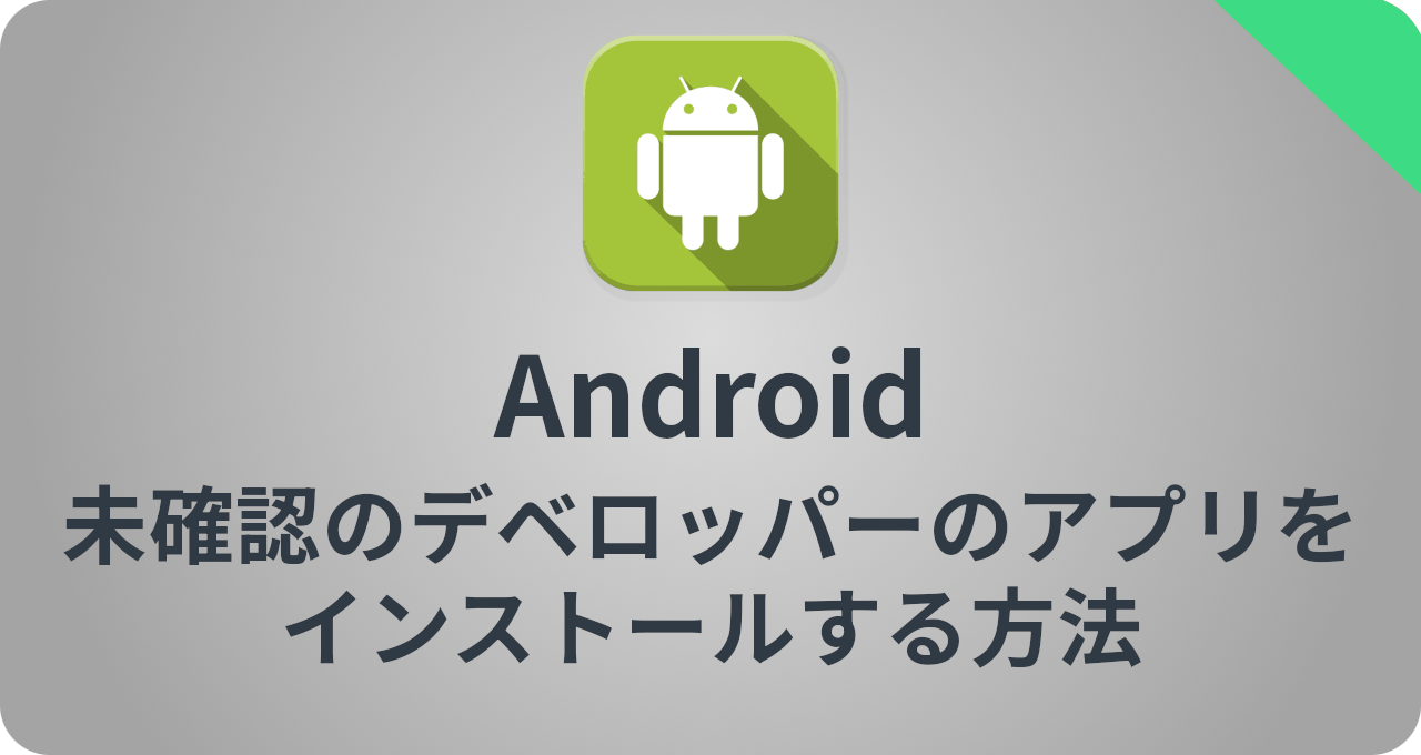 android unverified app install