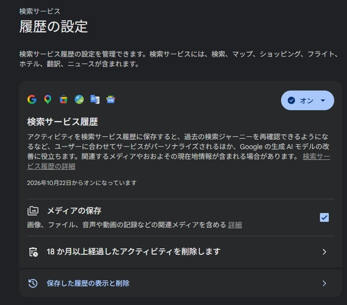 google search services history 001
