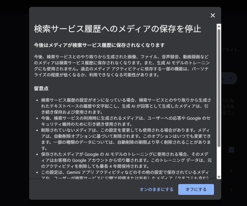 google search services history 003
