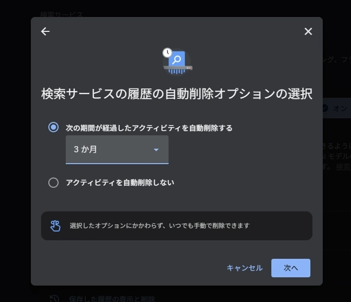 google search services history 008
