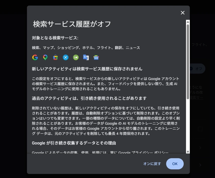google search services history 010