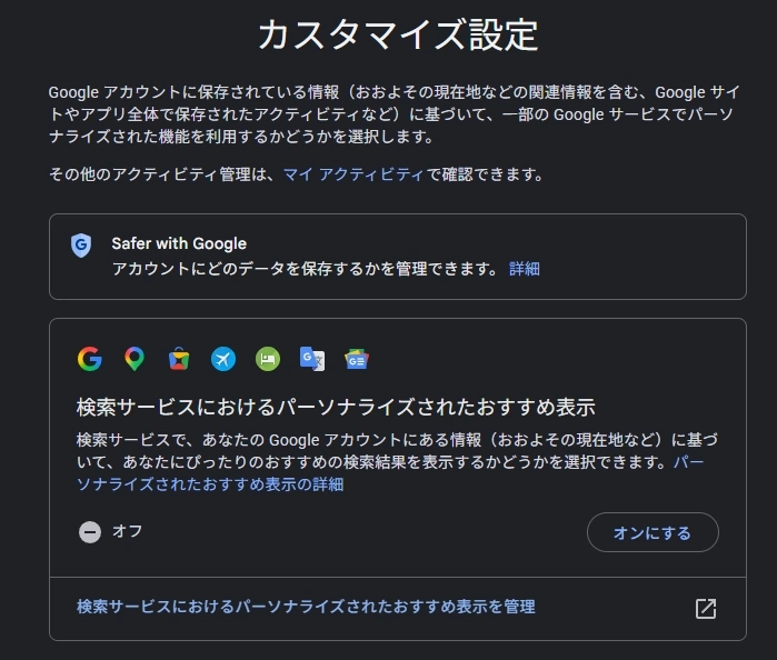 google search services history 011